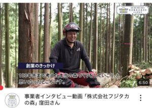 事業者インタビューを通して伝える仕事への思い